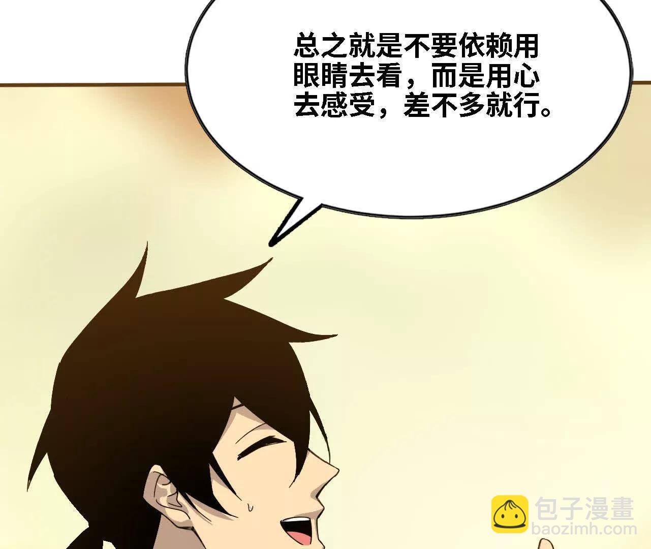 170 再次指点(1/2)-第173话