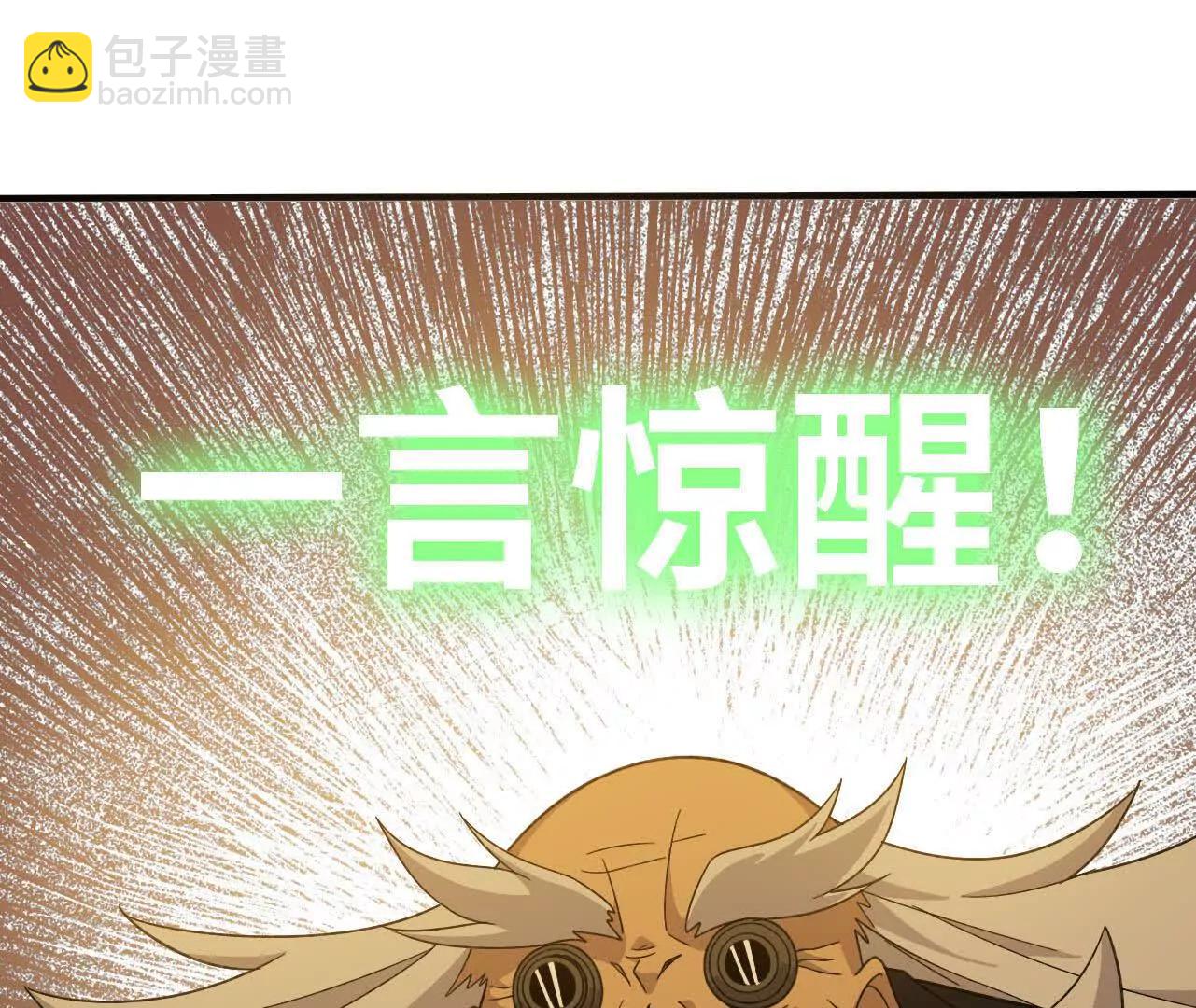 170 再次指点(1/2)-第173话