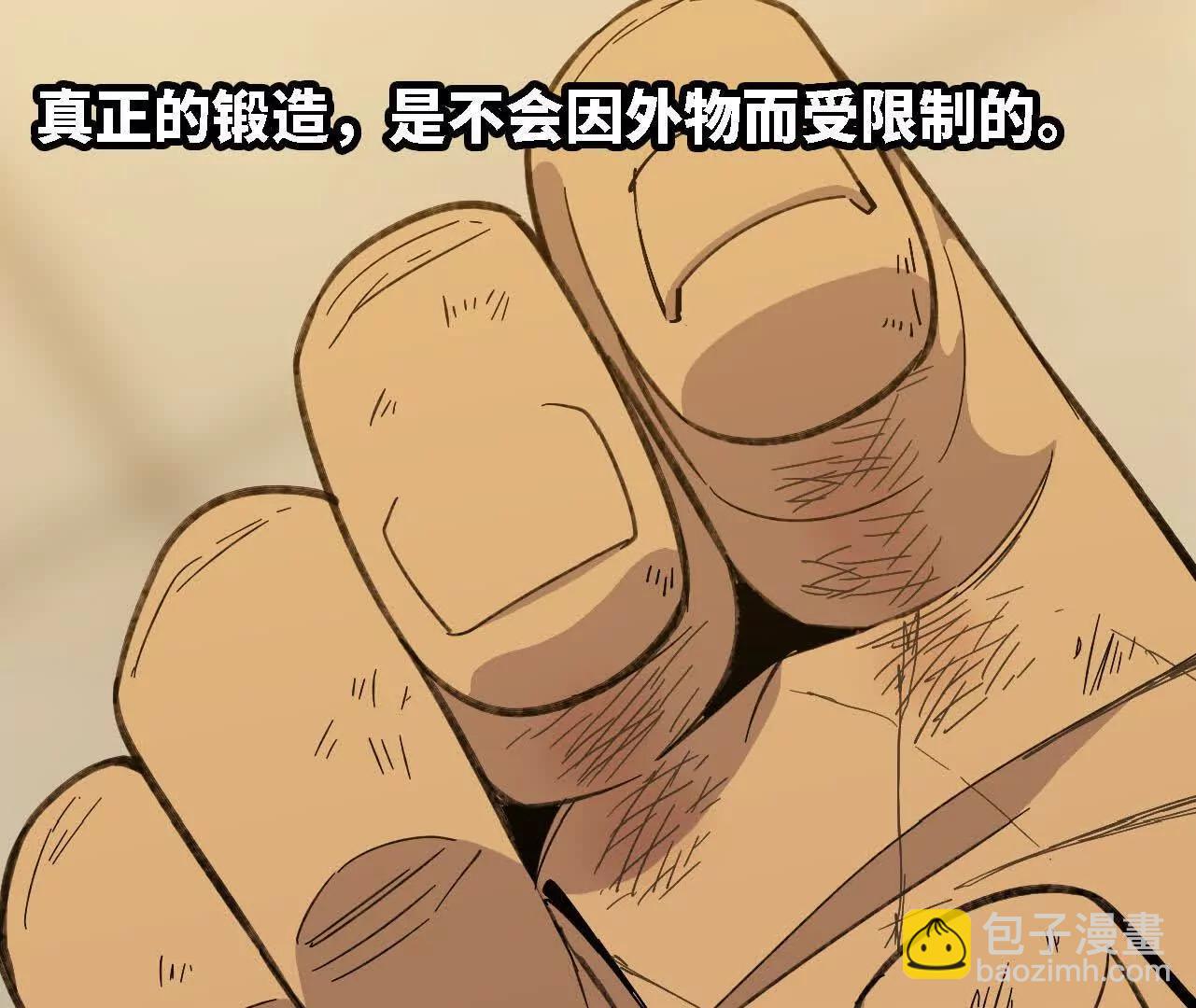 170 再次指点(1/2)-第173话