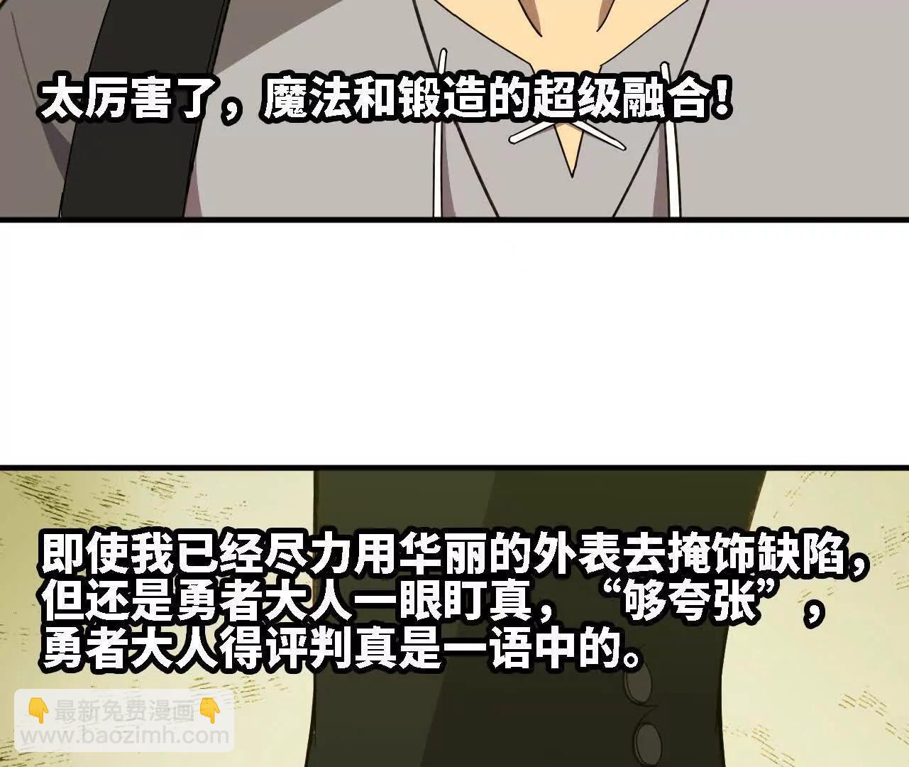 170 再次指点(1/2)-第173话
