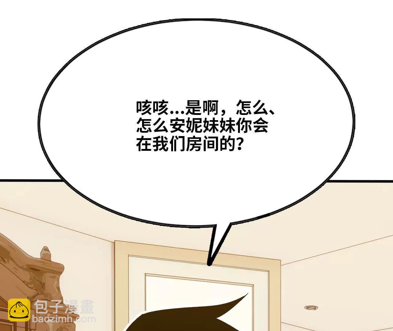 172 现在就要(1/2)-第175话