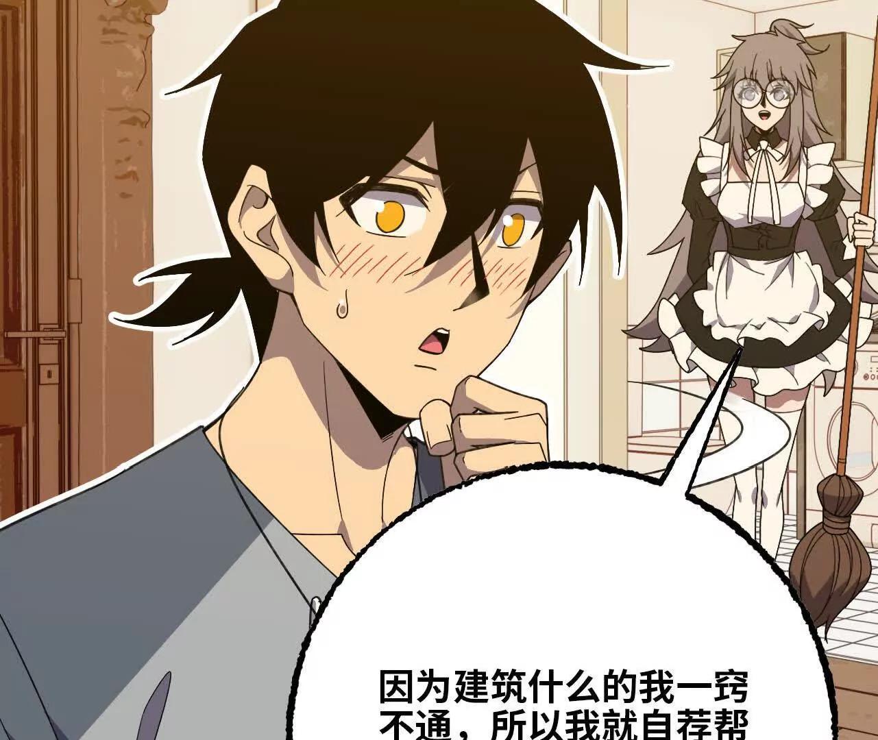 172 现在就要(1/2)-第175话