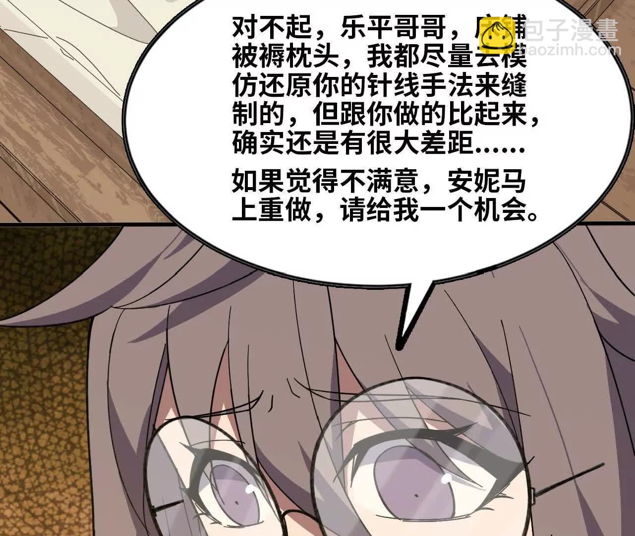 172 现在就要(1/2)-第175话