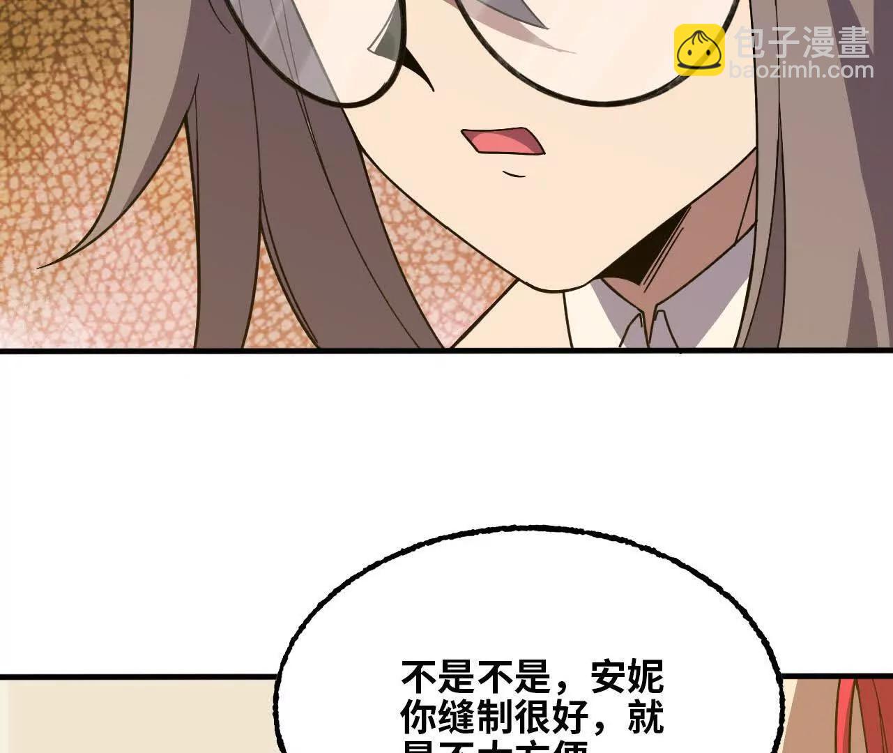 172 现在就要(1/2)-第175话