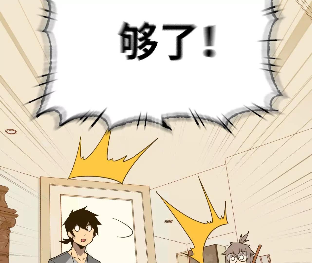 172 现在就要(1/2)-第175话