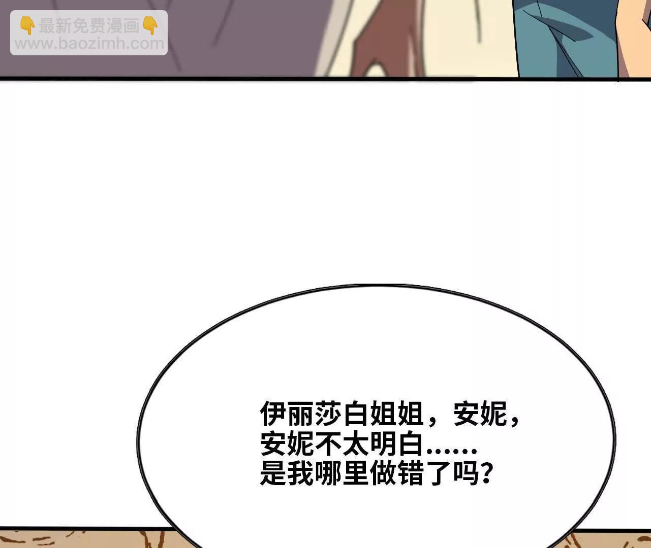172 现在就要(1/2)-第175话