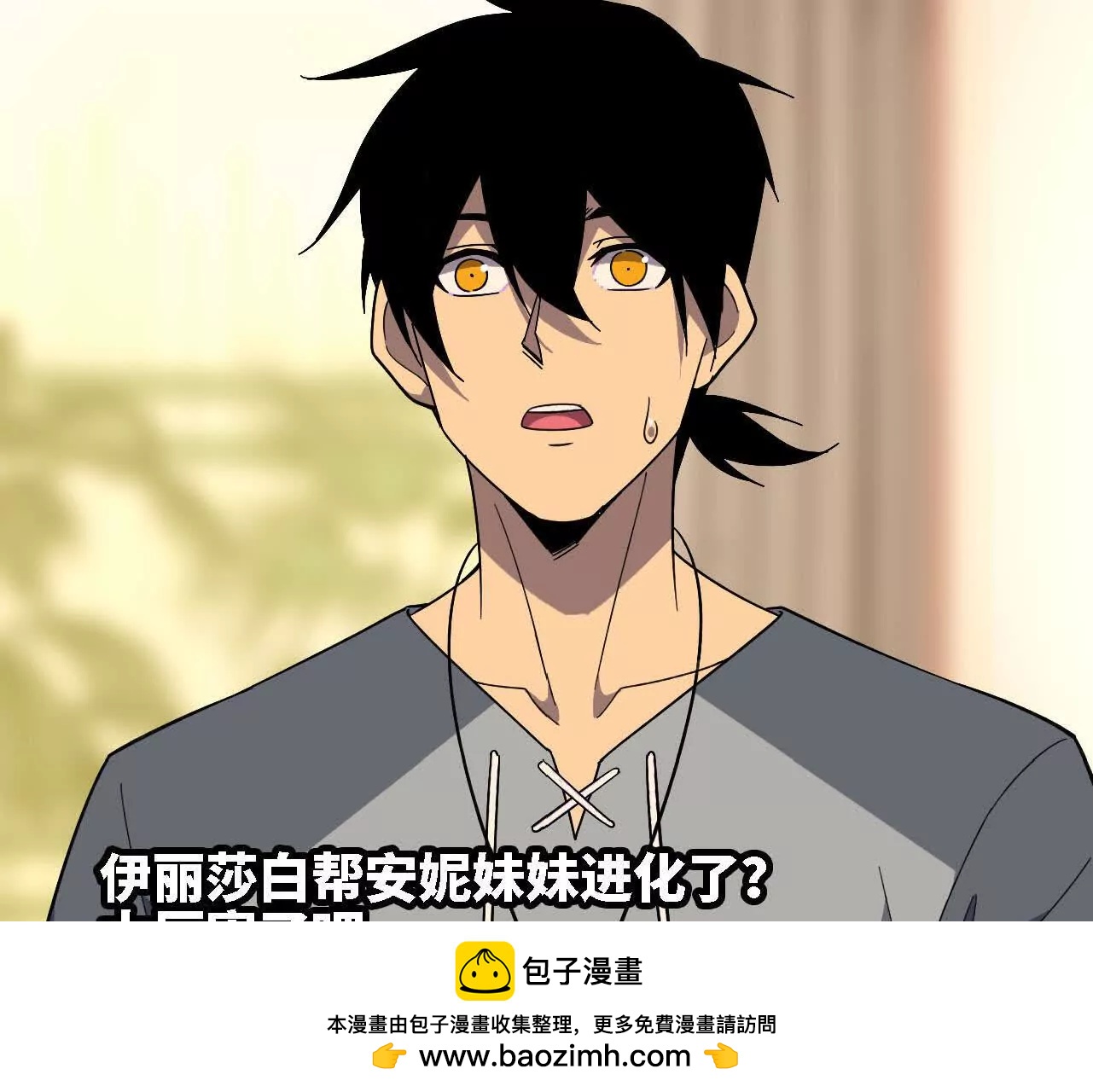 172 现在就要(1/2)-第175话