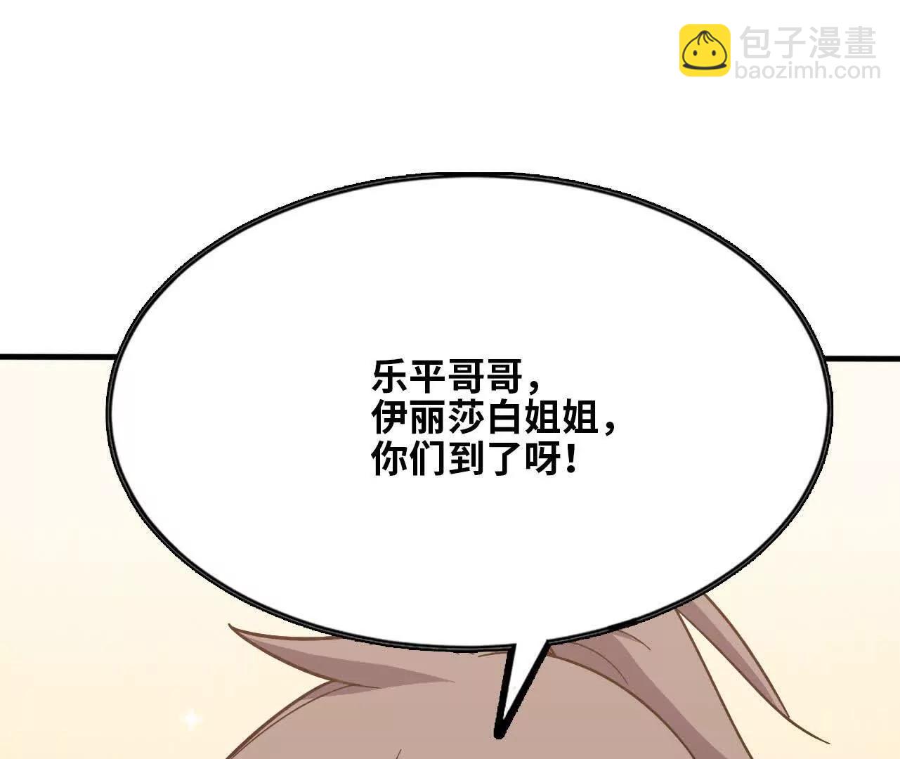 172 现在就要(1/2)-第175话