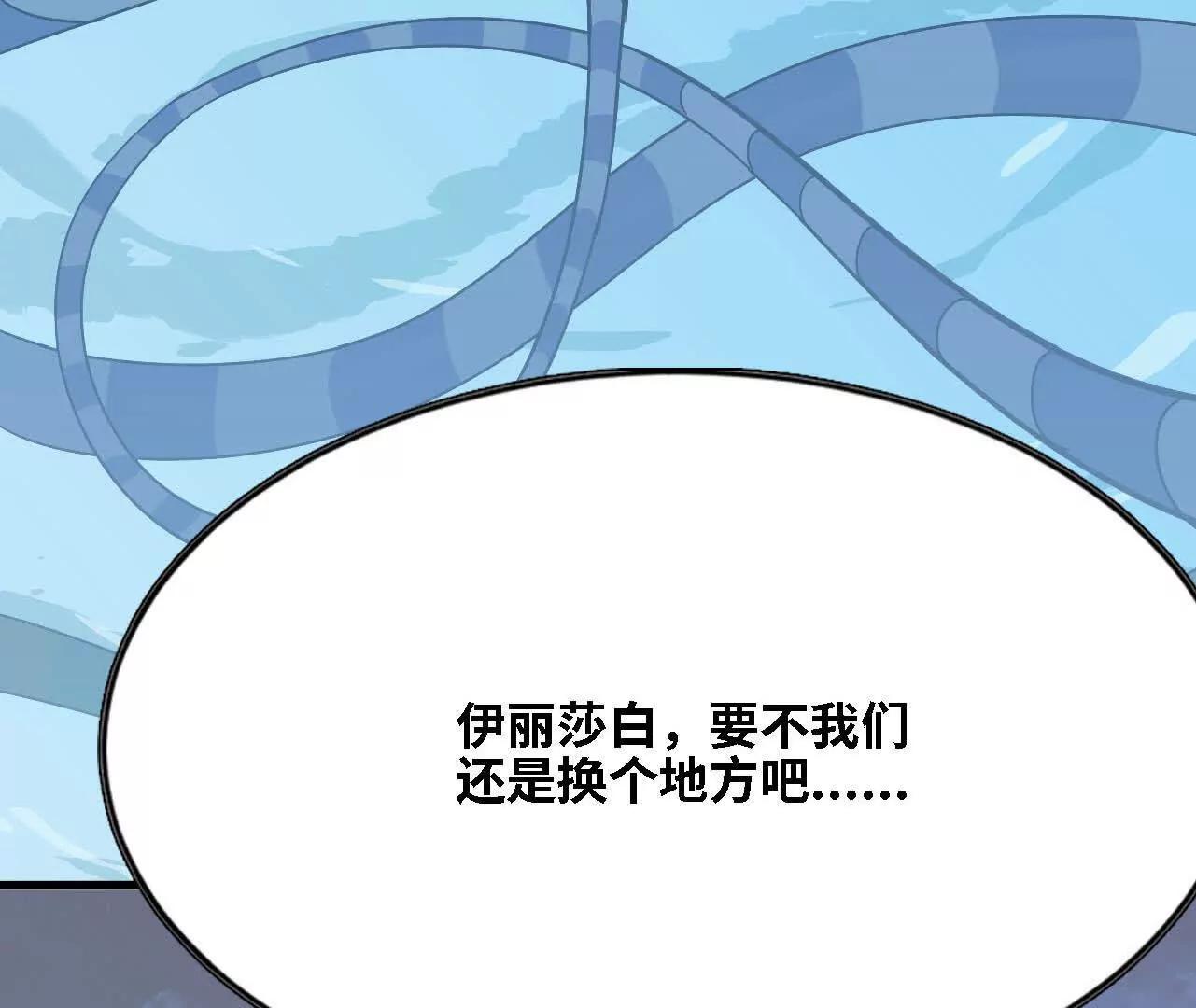 174 气氛到位(1/2)-第177话