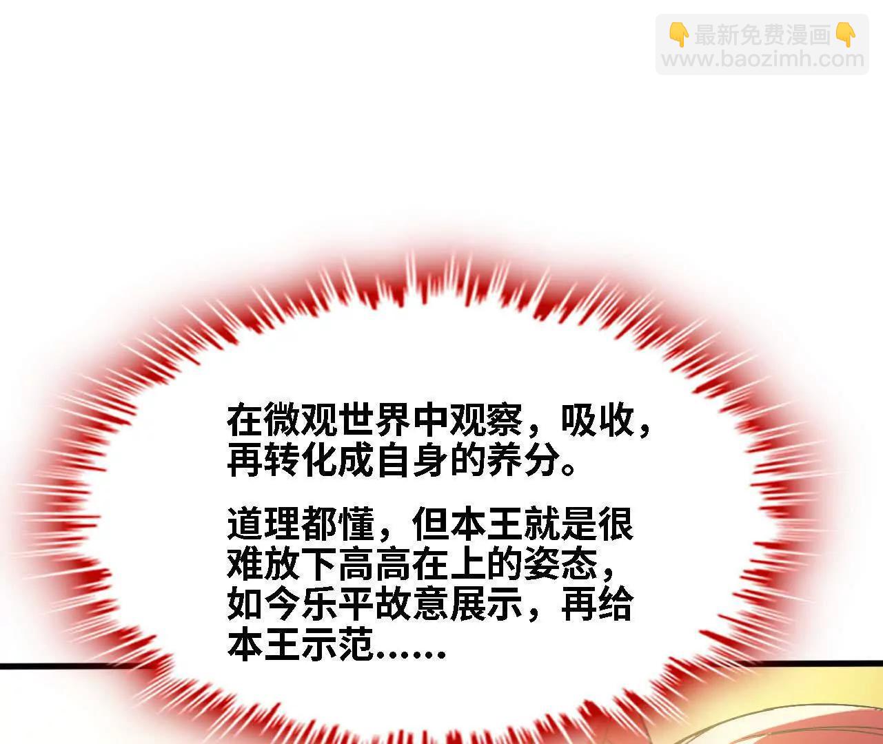 174 气氛到位(1/2)-第177话