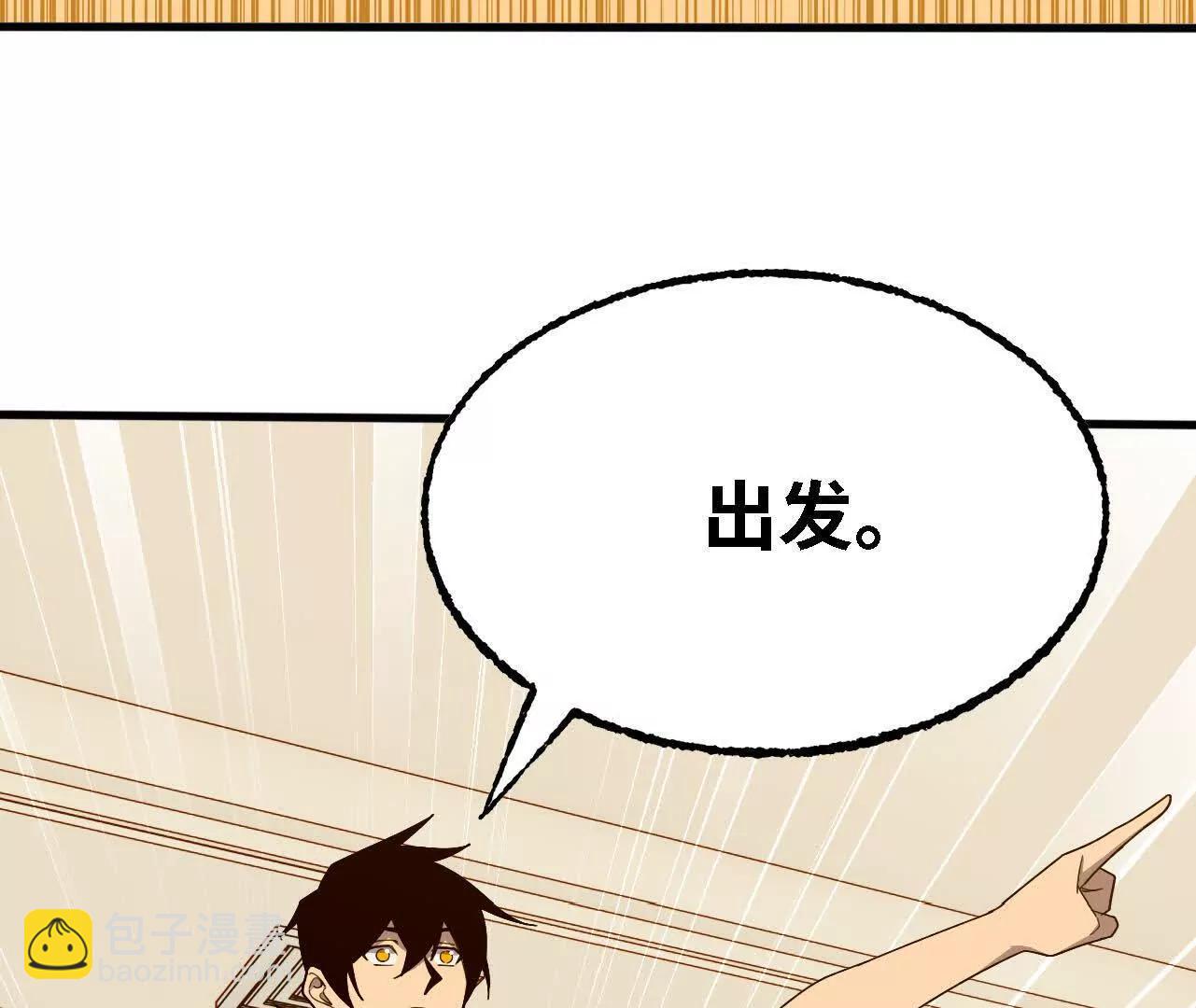 174 气氛到位(1/2)-第177话