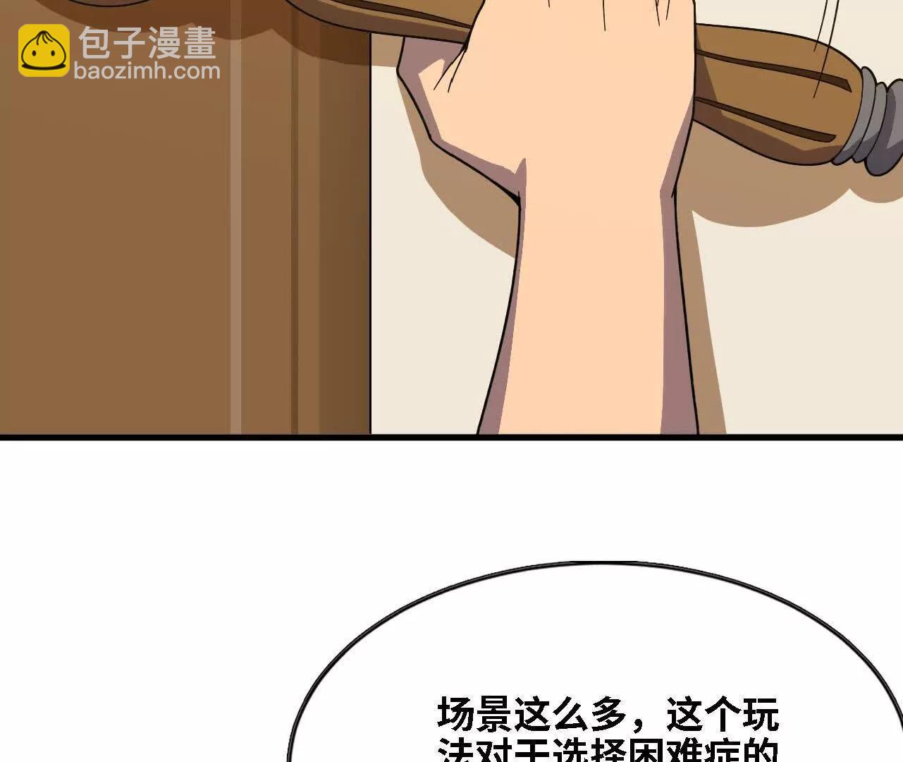 174 气氛到位(1/2)-第177话