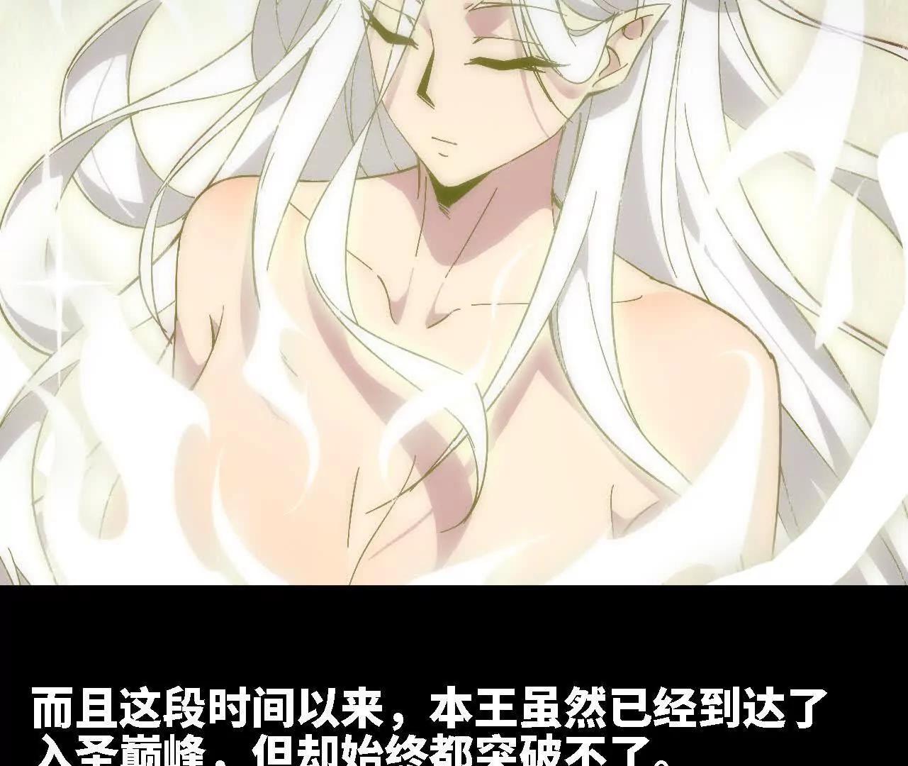 176 突破入圣(1/2)-第179话