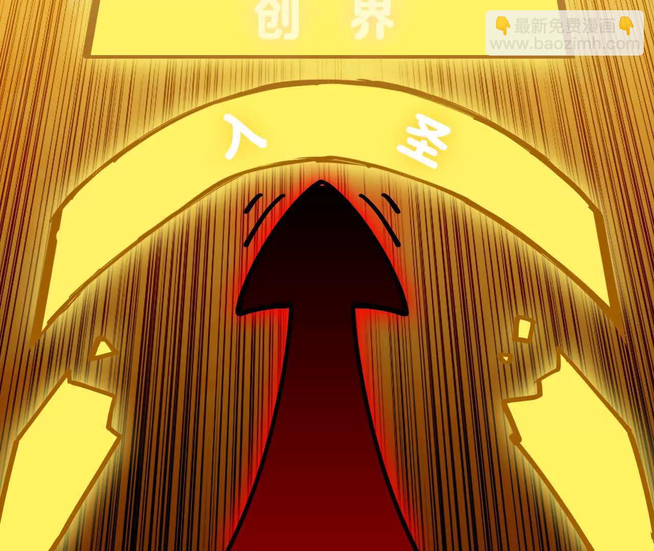 176 突破入圣(1/2)-第179话