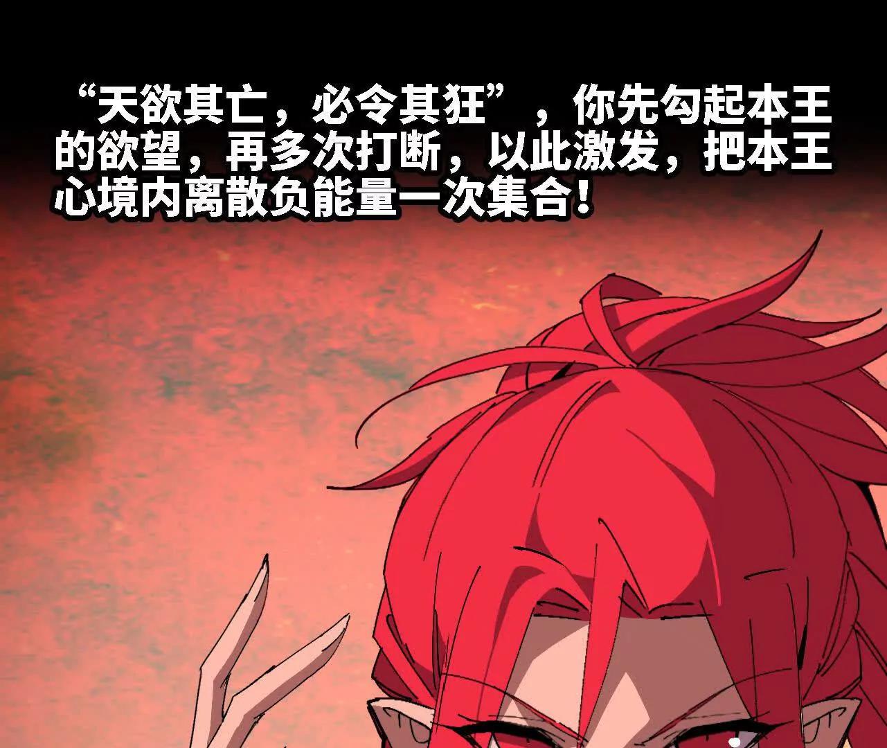 176 突破入圣(1/2)-第179话