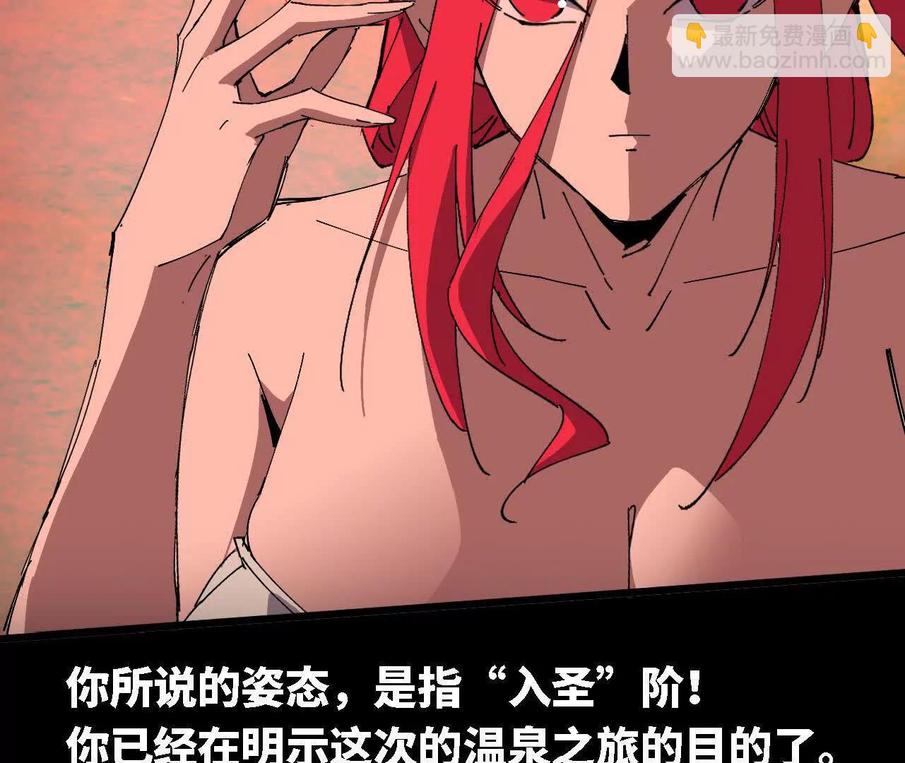 176 突破入圣(1/2)-第179话