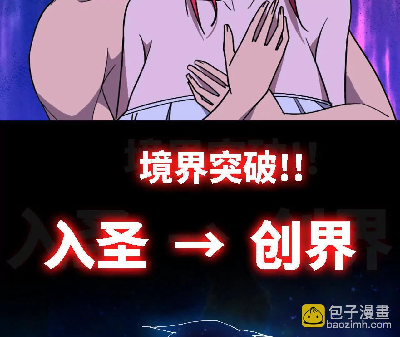 176 突破入圣(1/2)-第179话