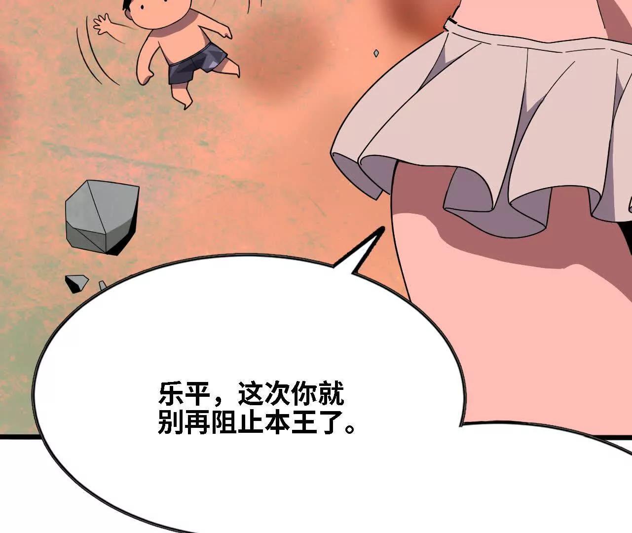 176 突破入圣(1/2)-第179话
