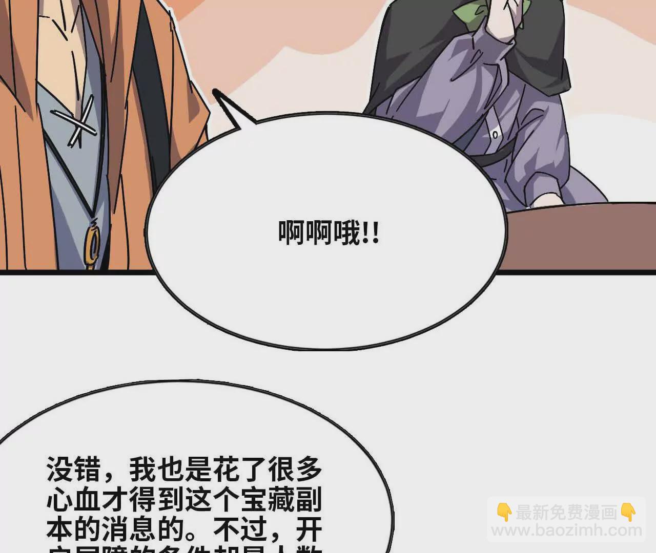 19 魔力测试(1/2)-第19话
