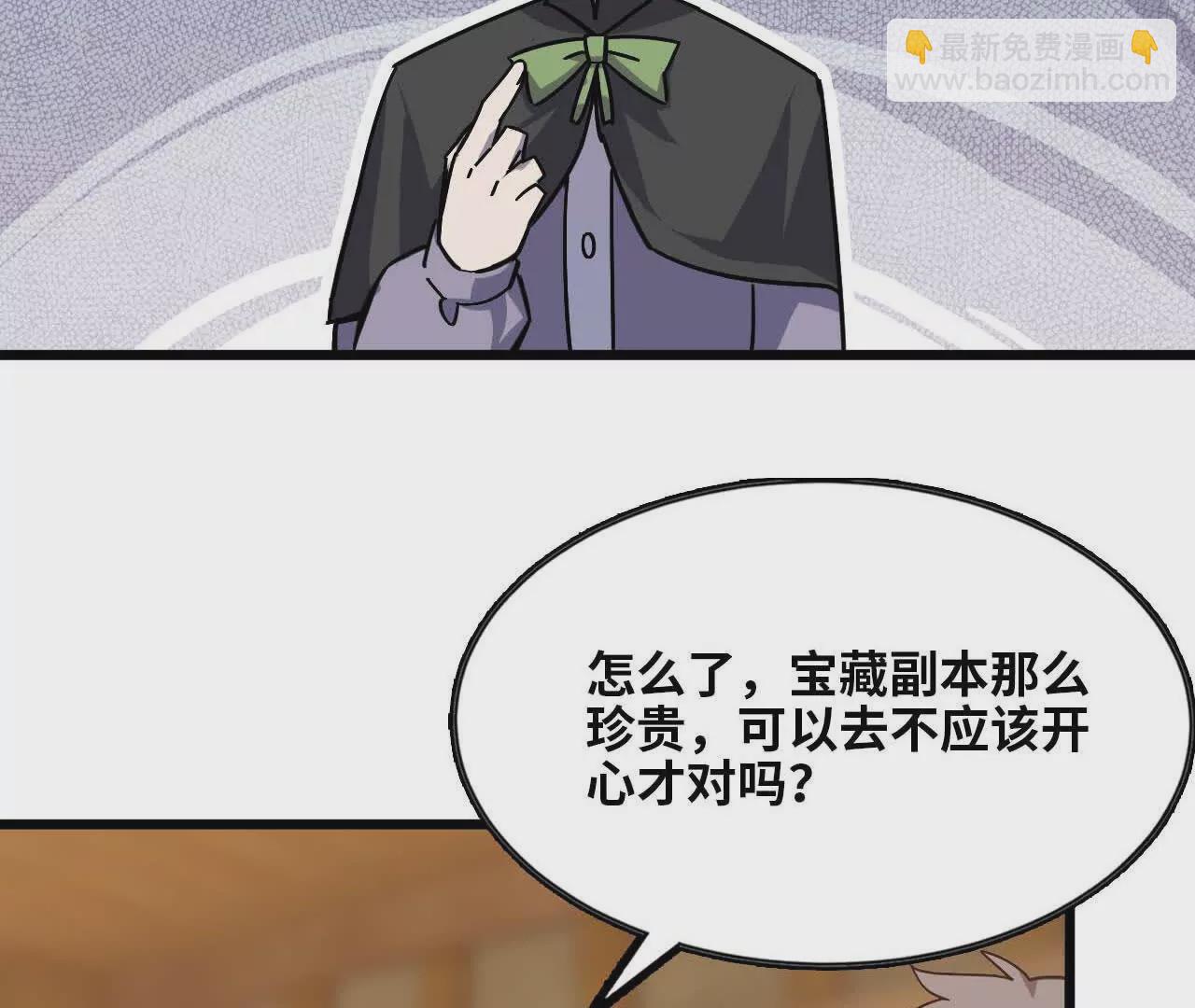19 魔力测试(1/2)-第19话