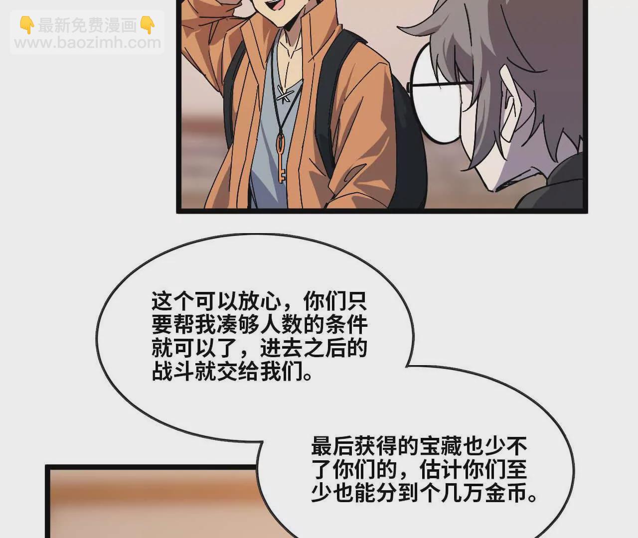 19 魔力测试(1/2)-第19话