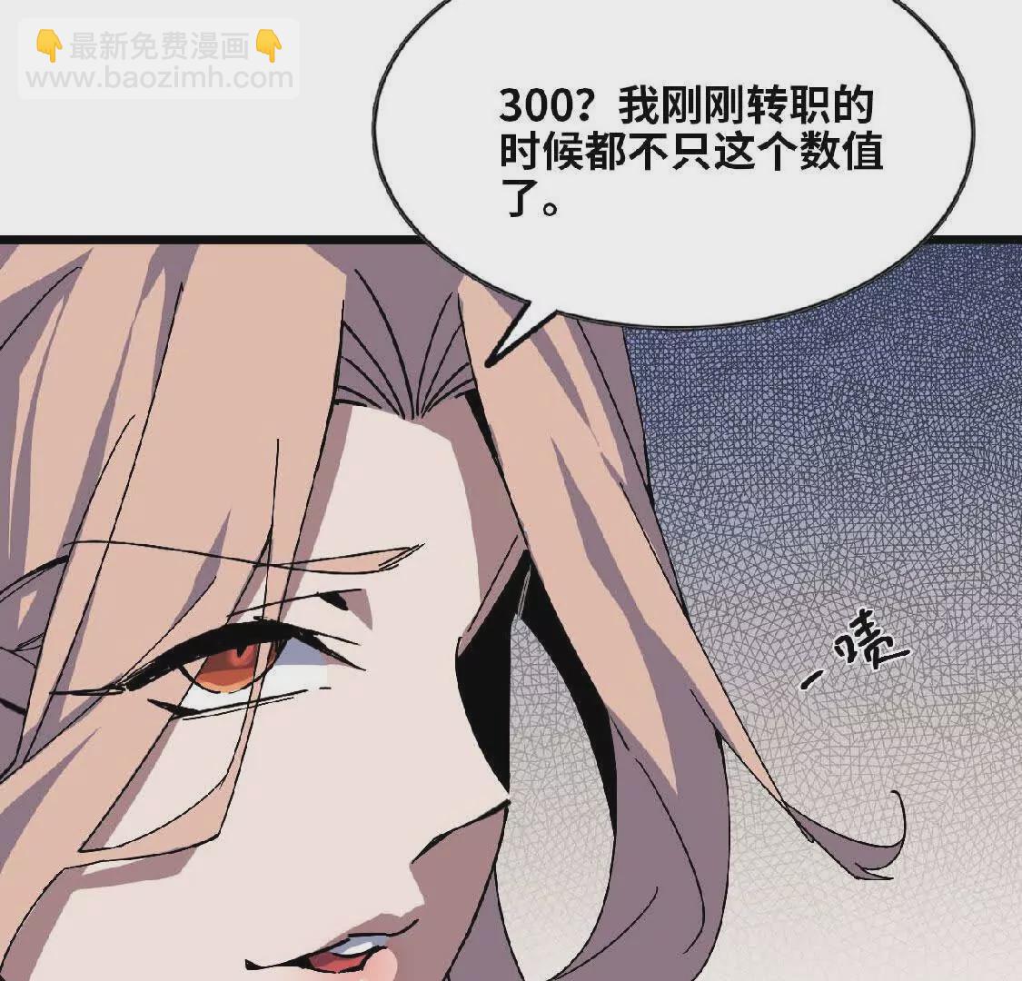 19 魔力测试(1/2)-第19话