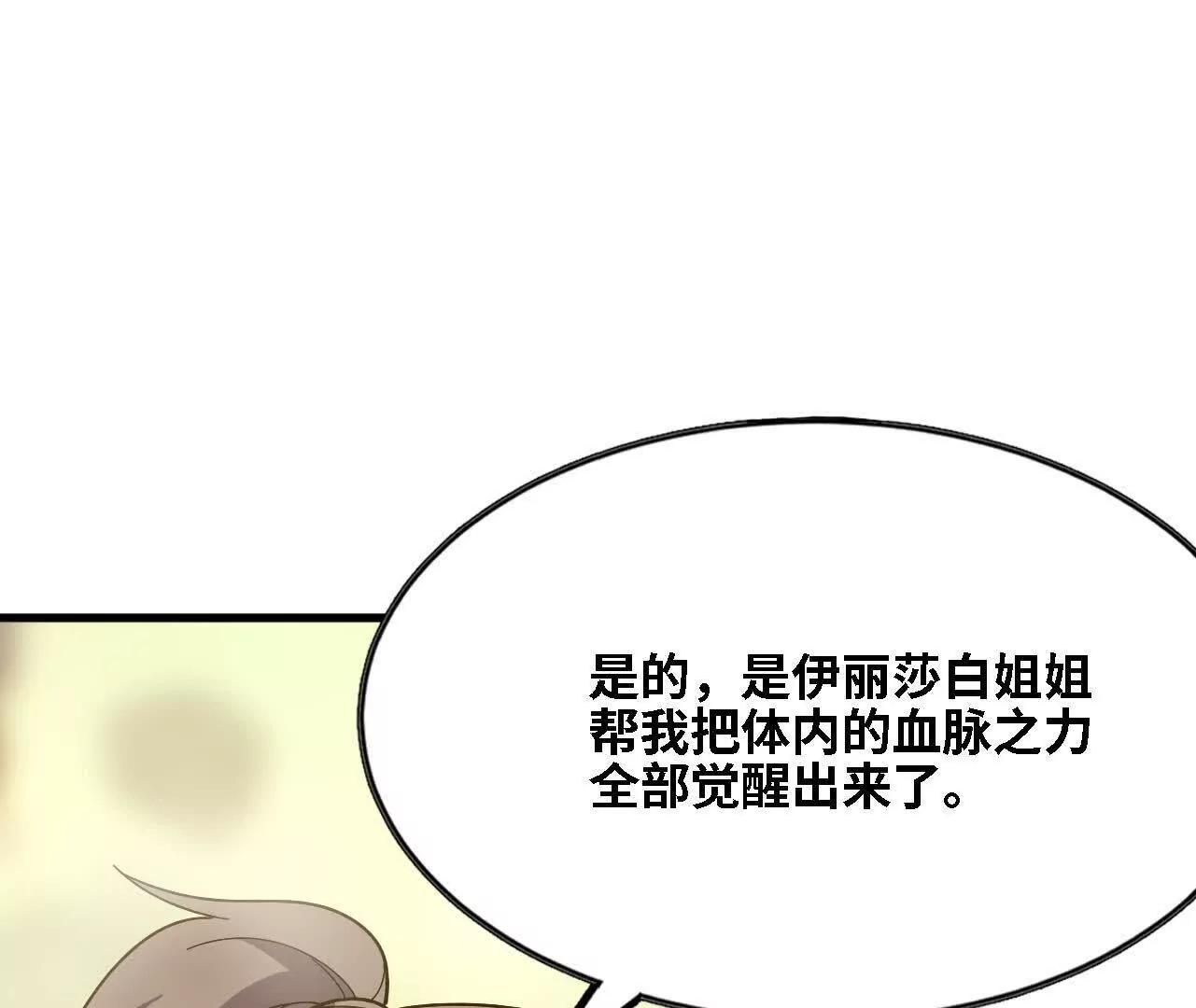 178 享受(1/2)-第181话