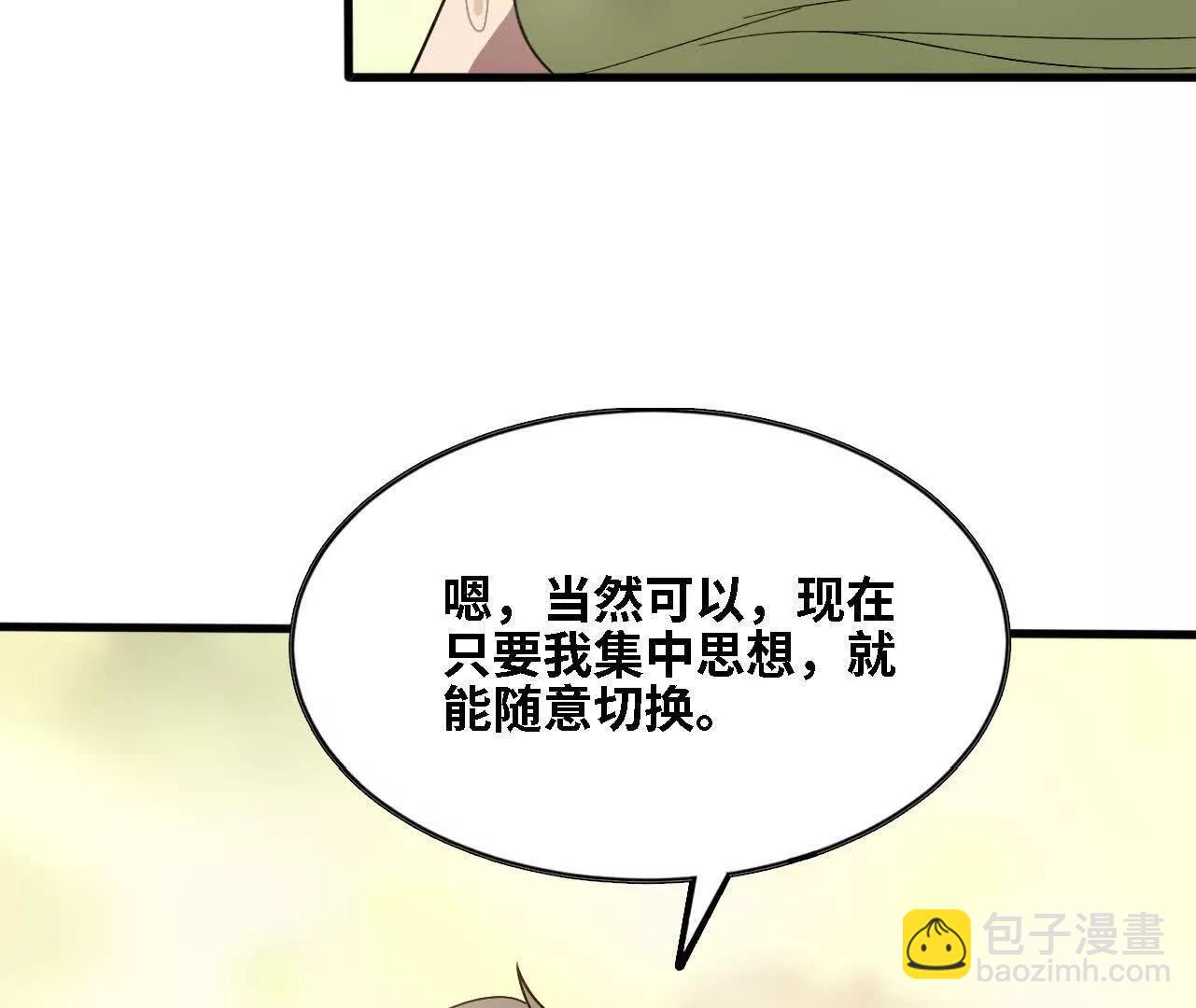 178 享受(1/2)-第181话
