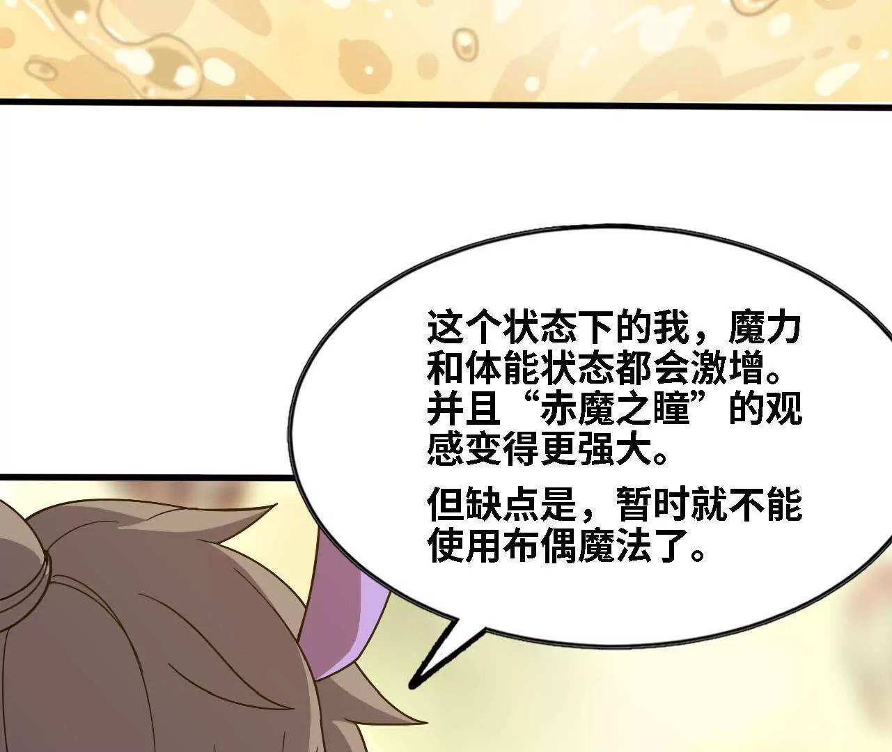 178 享受(1/2)-第181话