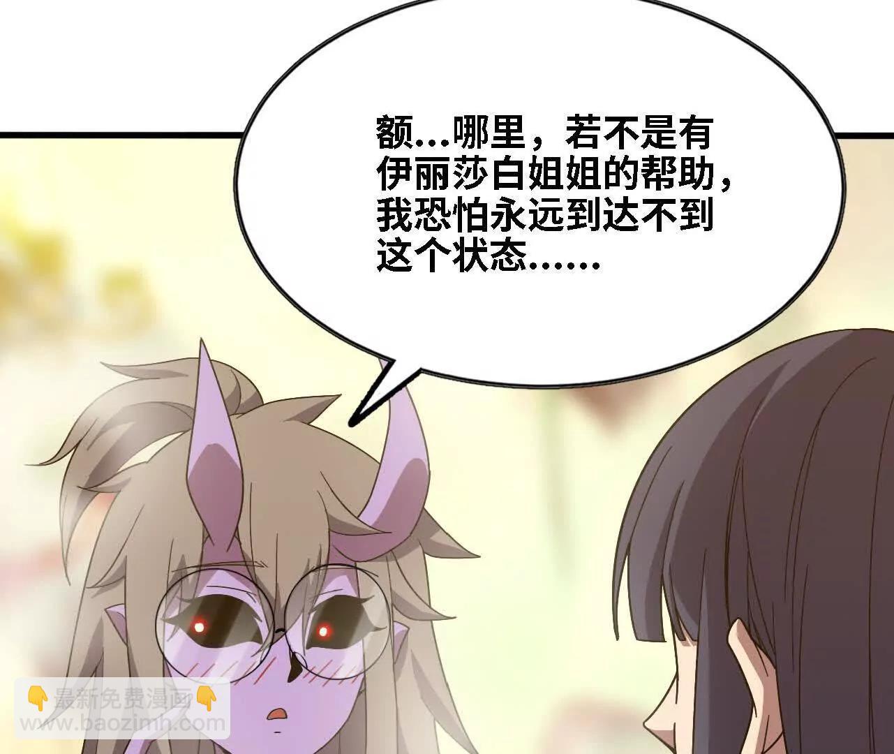 178 享受(1/2)-第181话