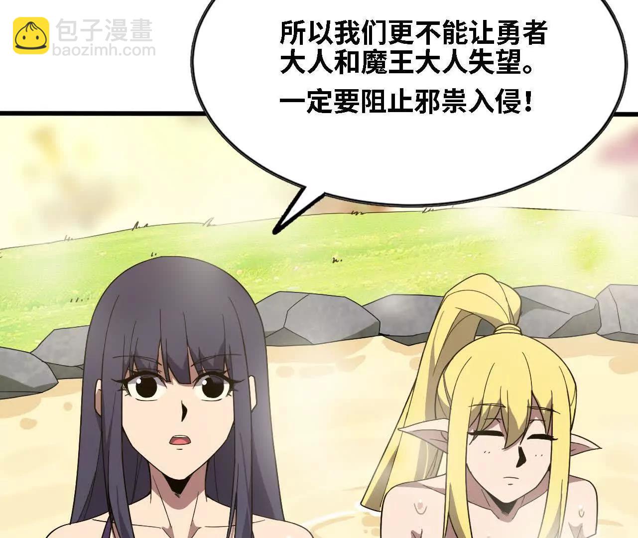 178 享受(1/2)-第181话