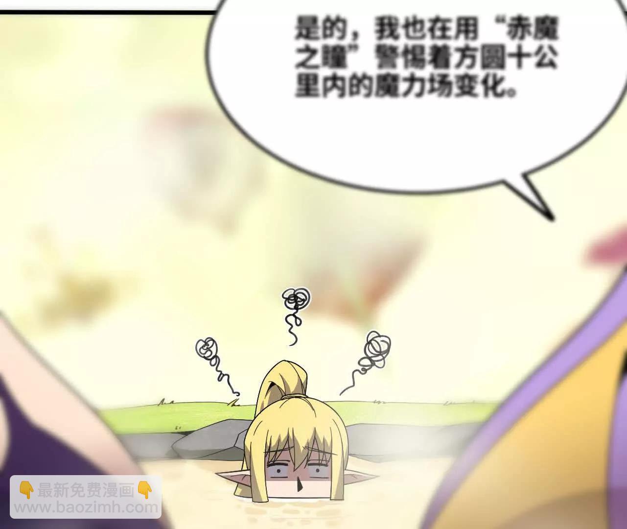 178 享受(1/2)-第181话