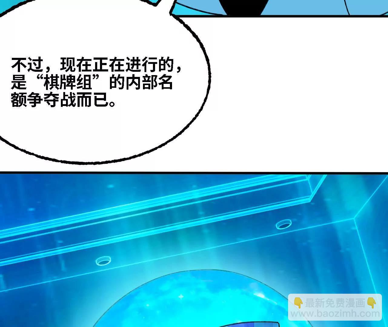 180 确认名额(1/3)-第183话