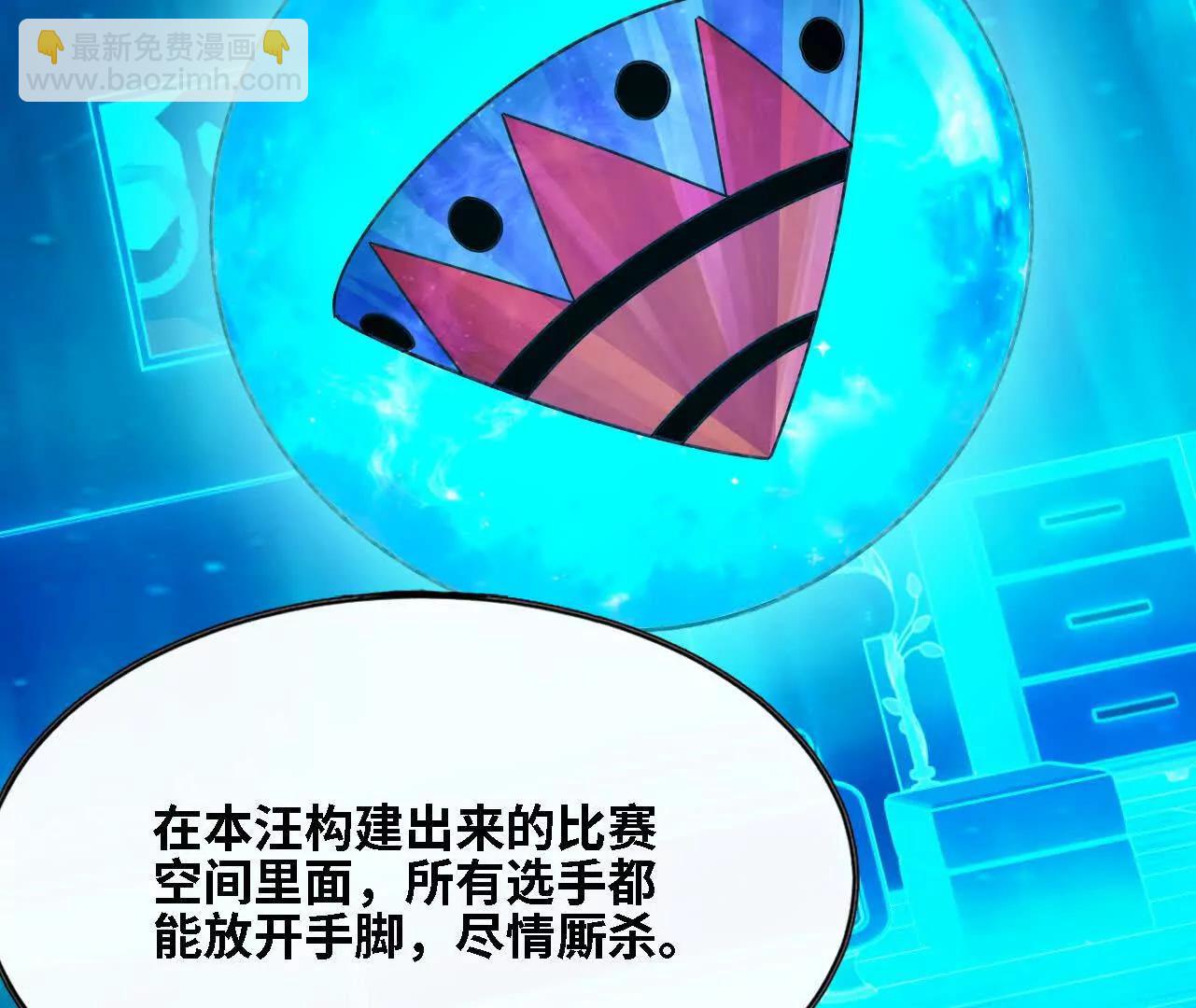 180 确认名额(1/3)-第183话