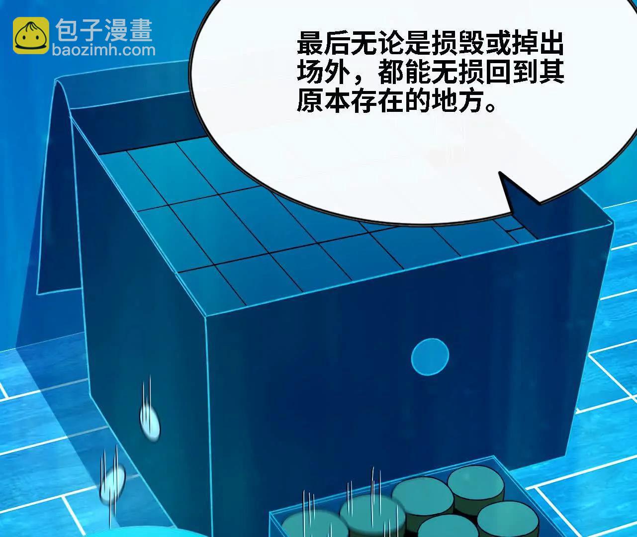 180 确认名额(1/3)-第183话