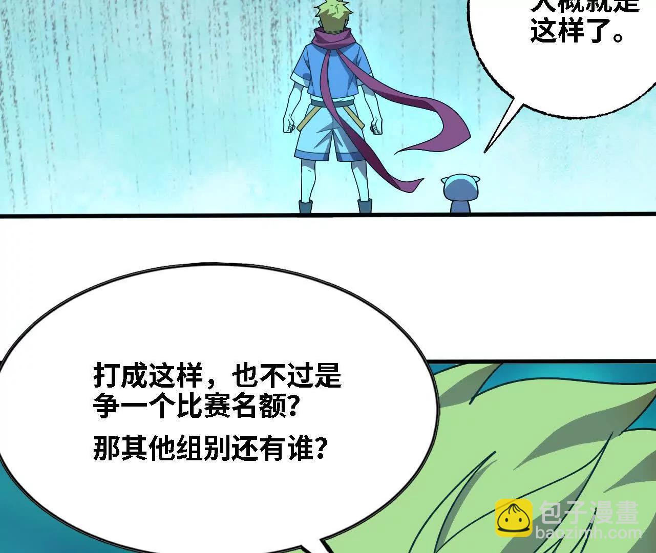 180 确认名额(1/3)-第183话