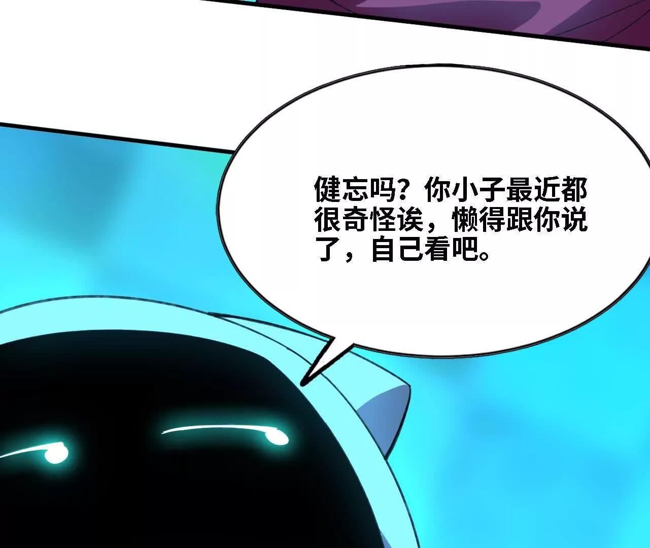 180 确认名额(1/3)-第183话