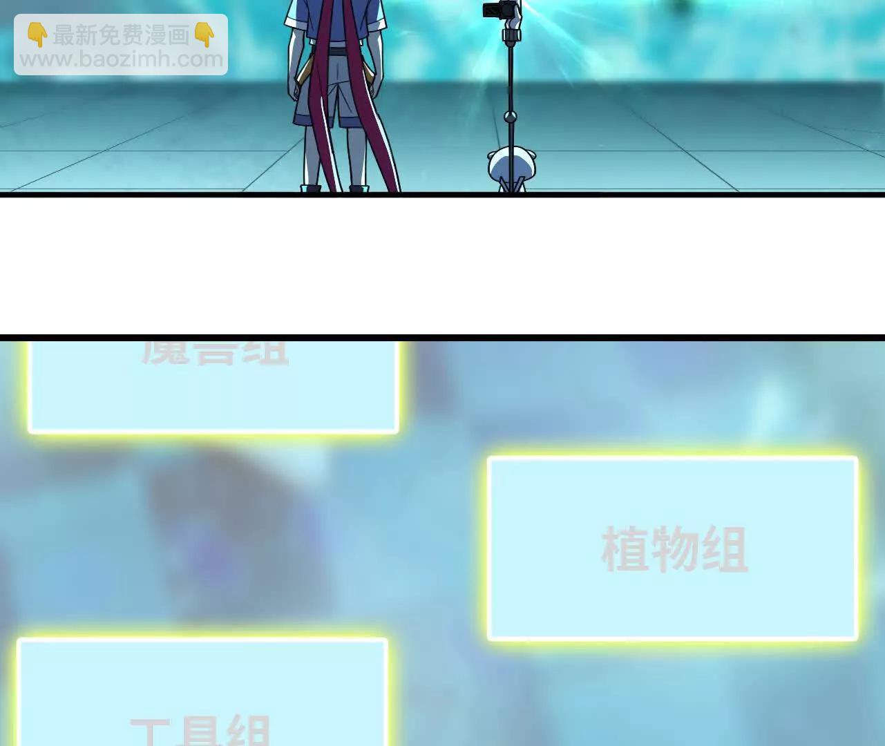 180 确认名额(1/3)-第183话