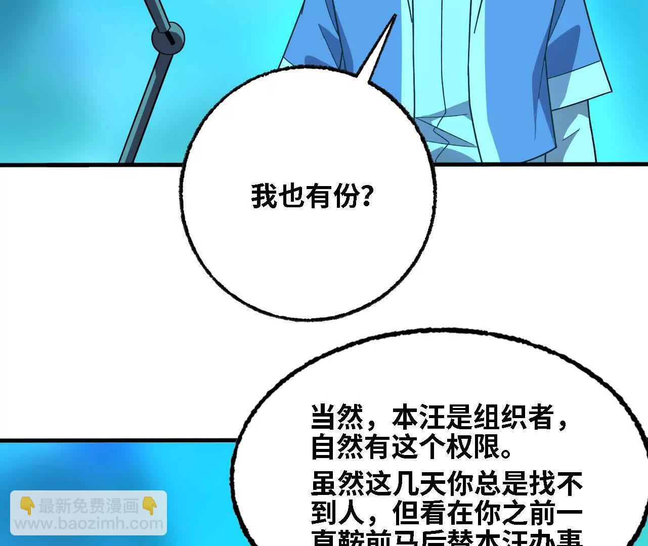 180 确认名额(1/3)-第183话