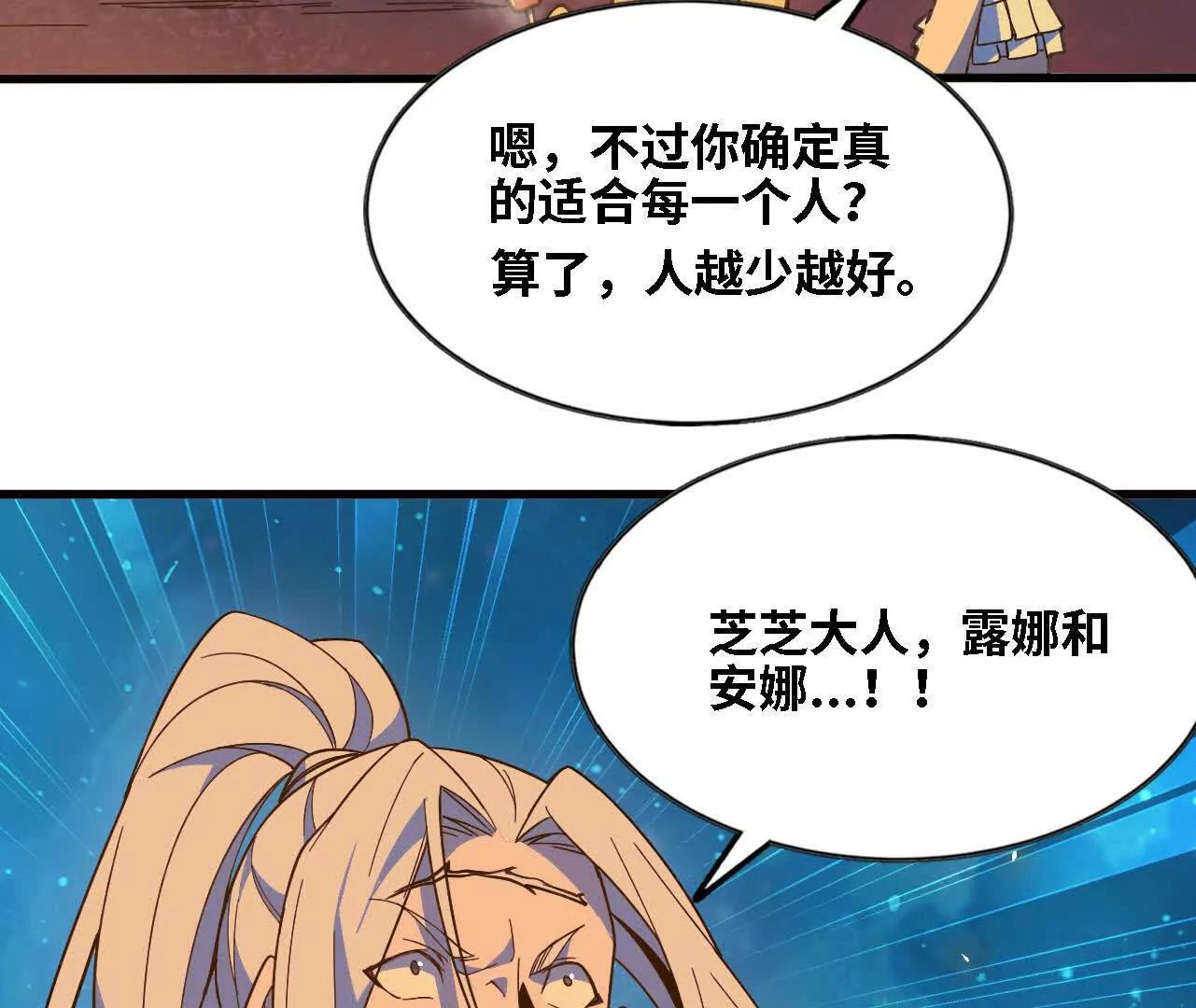 182 求婚(1/3)-第185话
