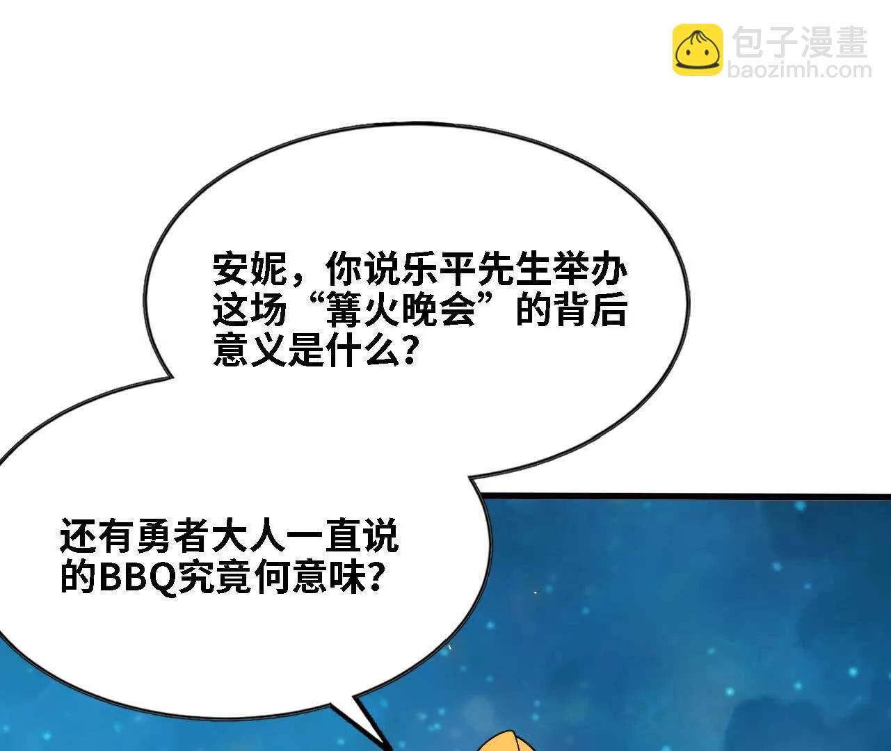 182 求婚(1/3)-第185话