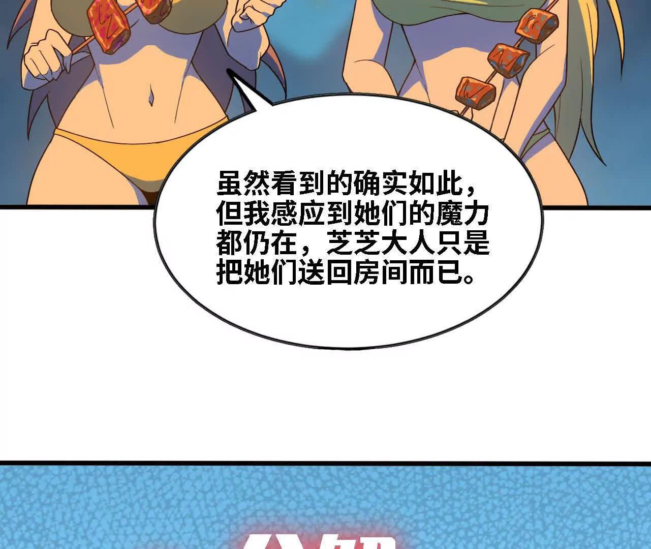 182 求婚(1/3)-第185话