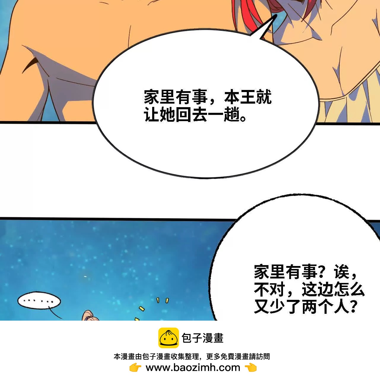 182 求婚(1/3)-第185话