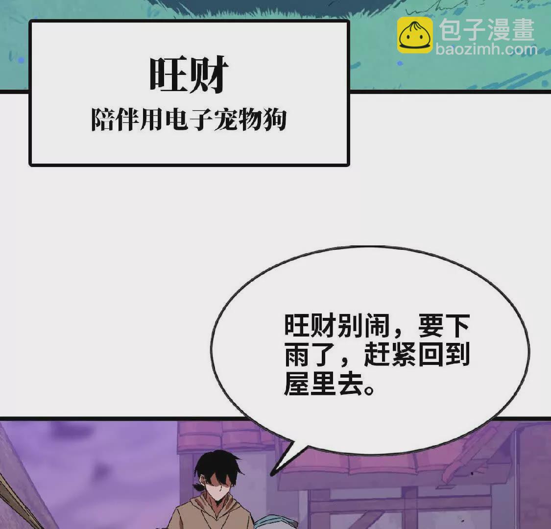 03 放弃挣扎(1/2)-第3话