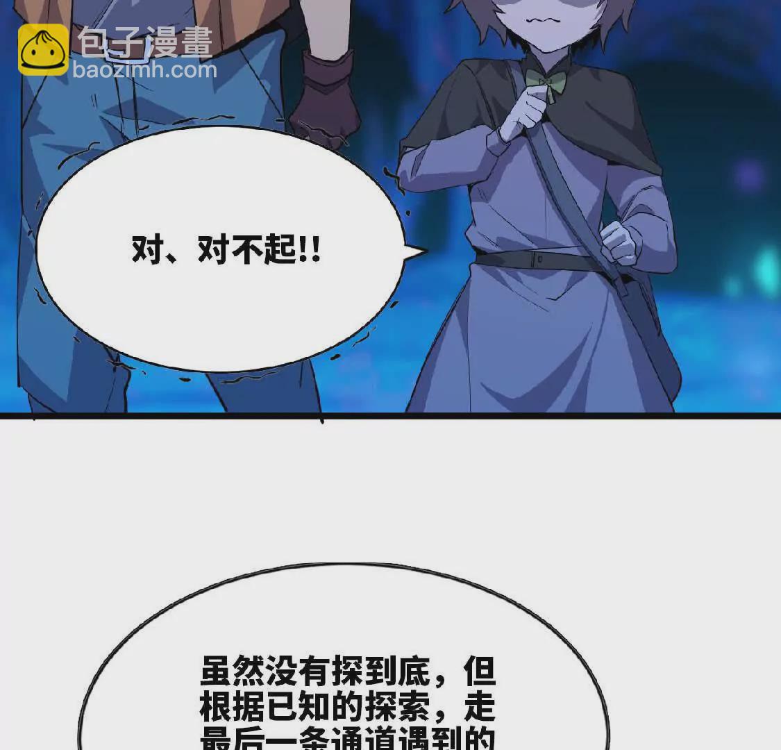 21 选择迷宫(1/2)-第21话