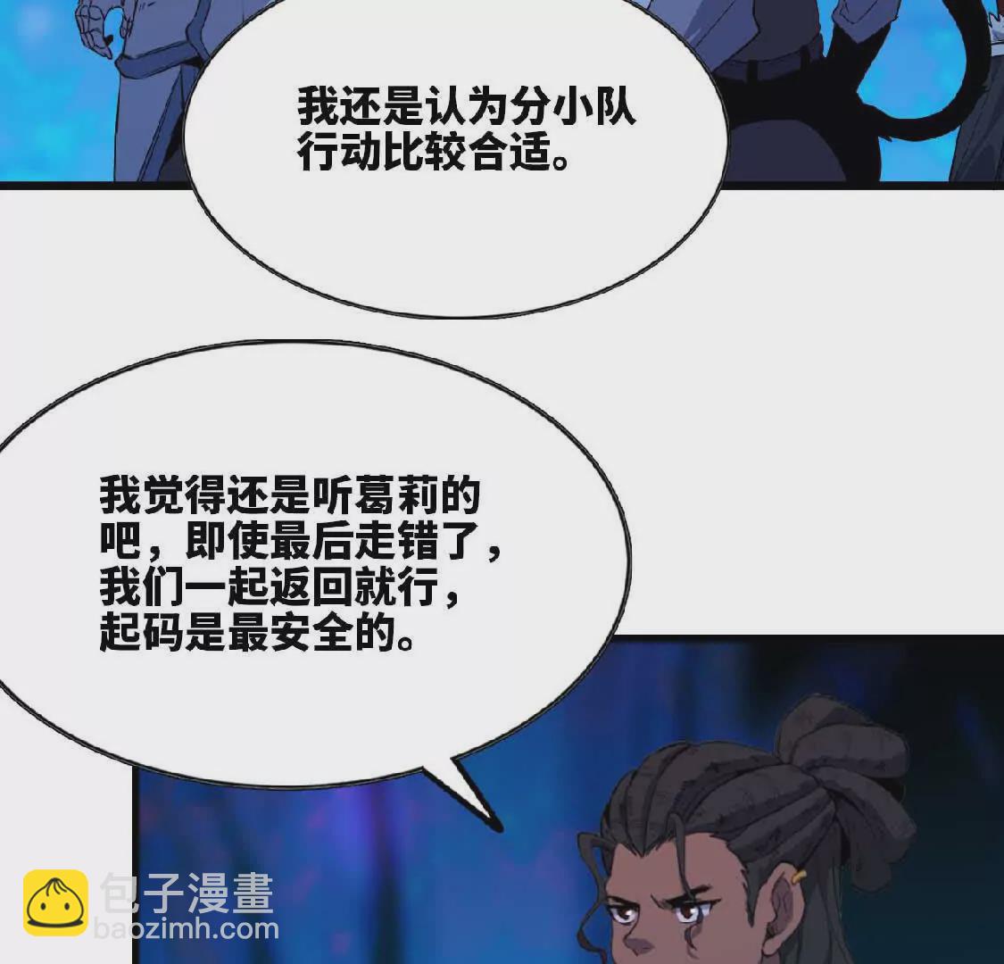 21 选择迷宫(1/2)-第21话