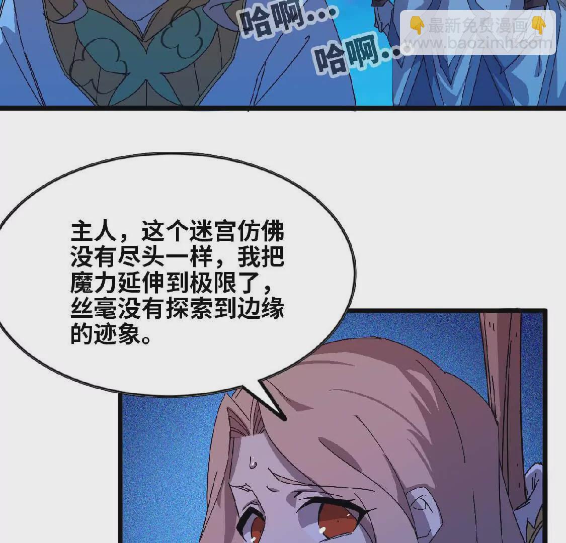 21 选择迷宫(1/2)-第21话