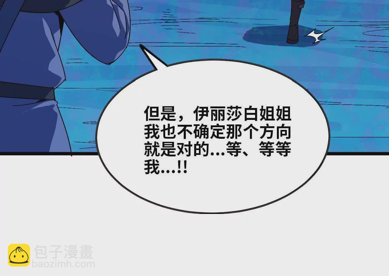 21 选择迷宫(1/2)-第21话