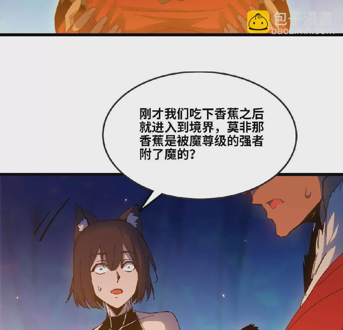 23 人马的目的(1/2)-第23话