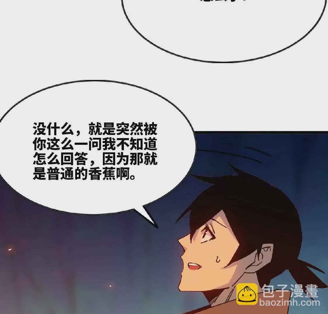 23 人马的目的(1/2)-第23话